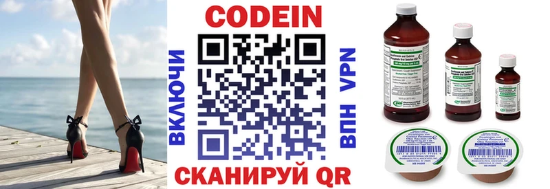 дарнет шоп  Белореченск  Codein напиток Lean (лин) 