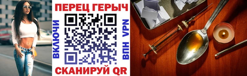 ГЕРОИН хмурый  закладка  Белореченск 