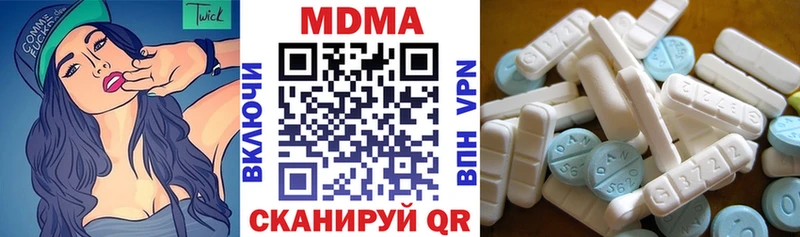 MDMA кристаллы Белореченск