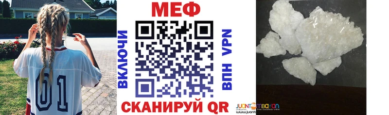 мега ССЫЛКА  Белореченск  МЕФ мука 