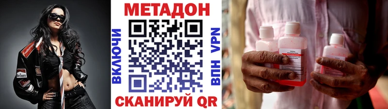 где продают   Белореченск  МЕТАДОН кристалл 